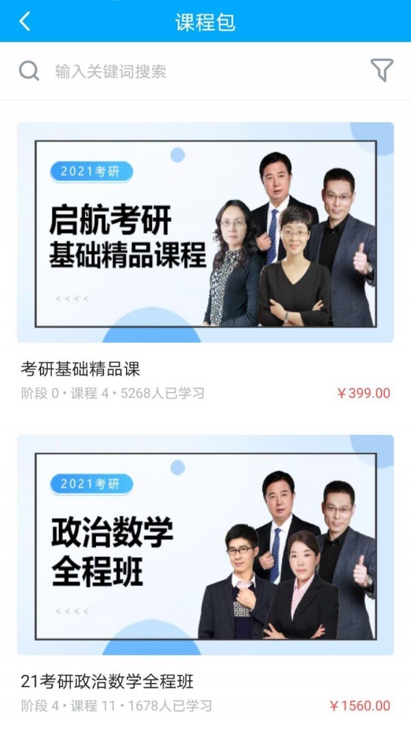 启航在线手机软件app截图