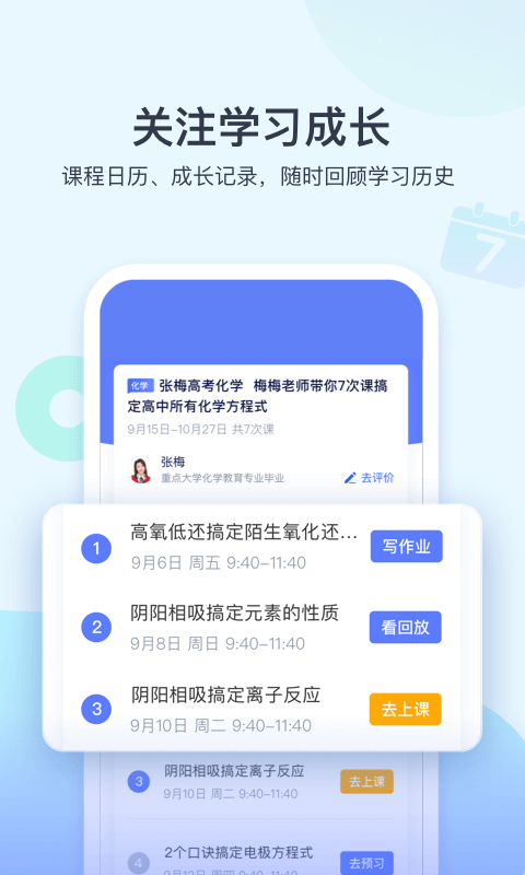 学浪 最新版手机软件app截图