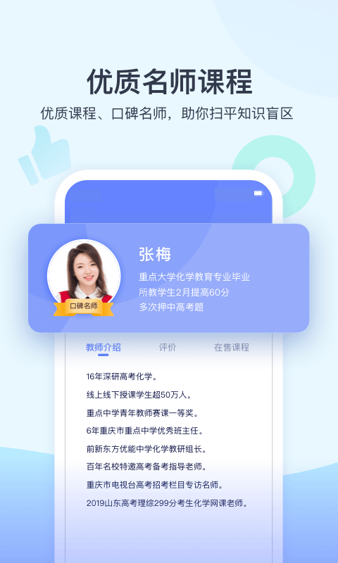 学浪 最新版手机软件app截图