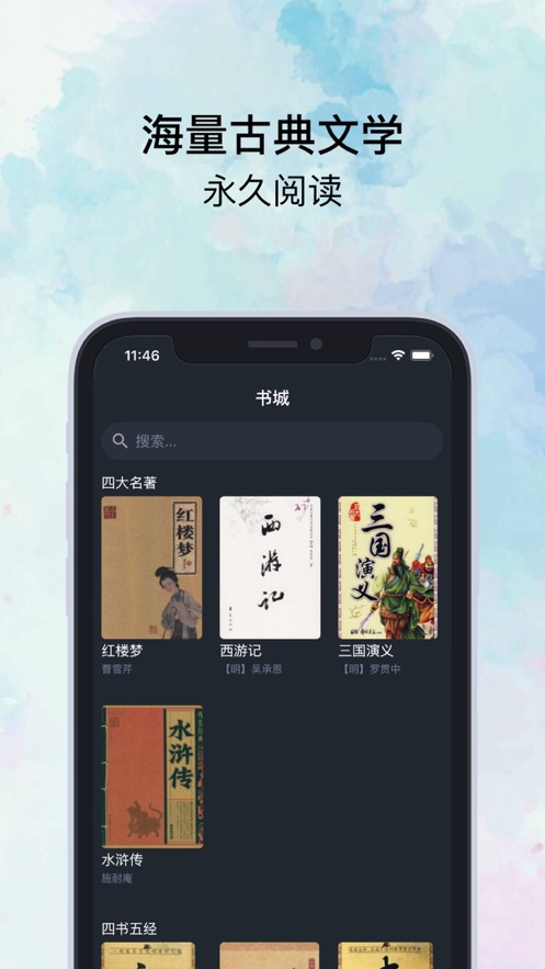 知否阅读手机软件app截图