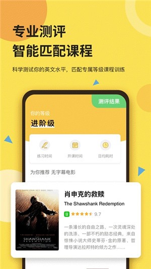 芝士派英语手机软件app截图