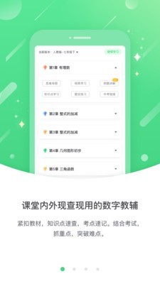 海教高分手机软件app截图