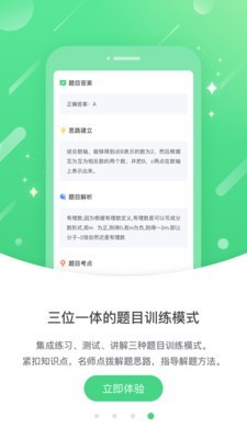 海教高分手机软件app截图