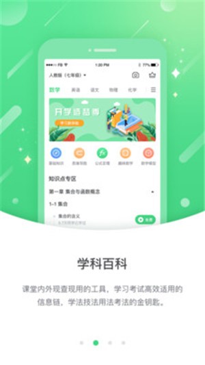 海教高分手机软件app截图