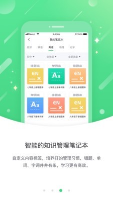 海教高分手机软件app截图