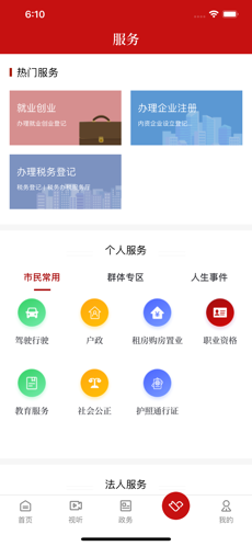 山海阳西手机软件app截图