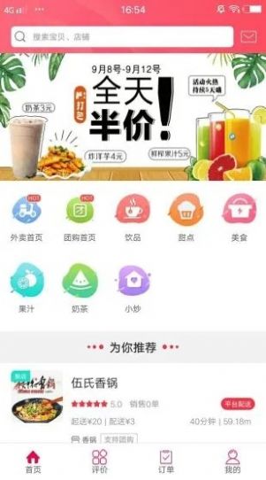 幸福社旗 最新版手机软件app截图