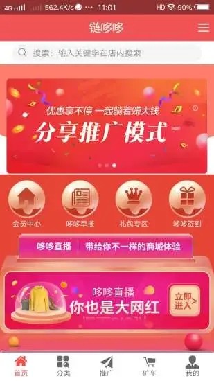 链哆哆手机软件app截图