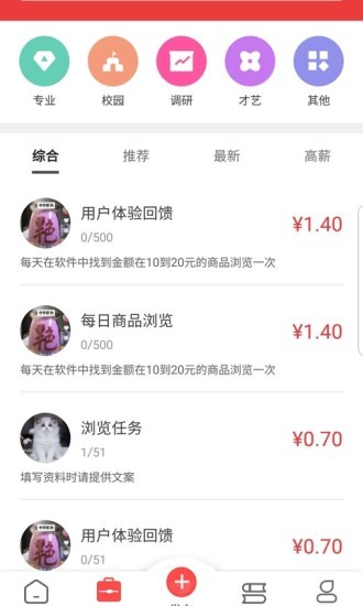 哆来米手机软件app截图