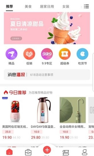 哆来米手机软件app截图