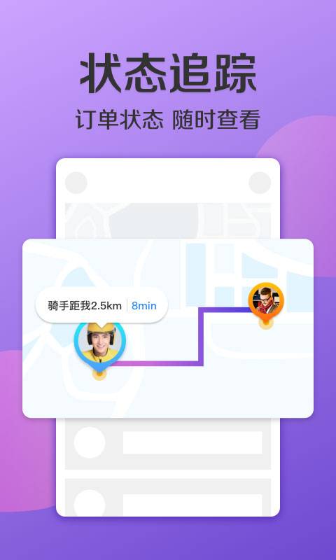 美团拼好饭手机软件app截图