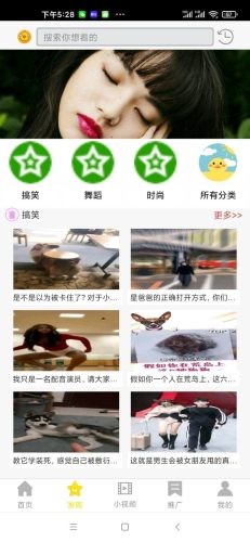 明珠短视频手机软件app截图