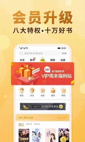 甜阅读 最新版手机软件app截图