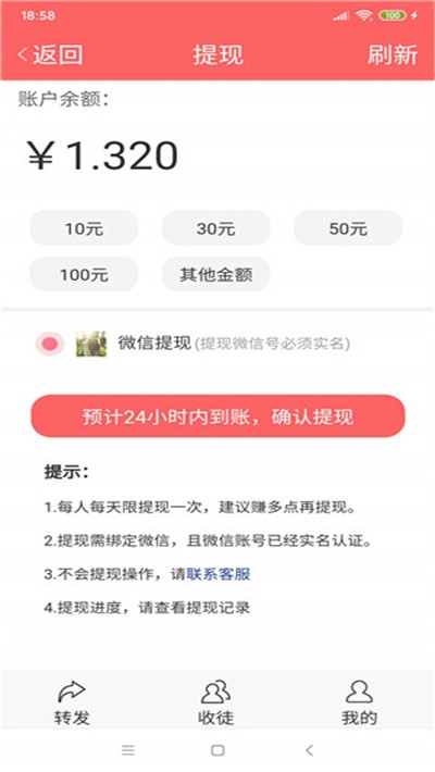 山竹资讯 最新版手机软件app截图