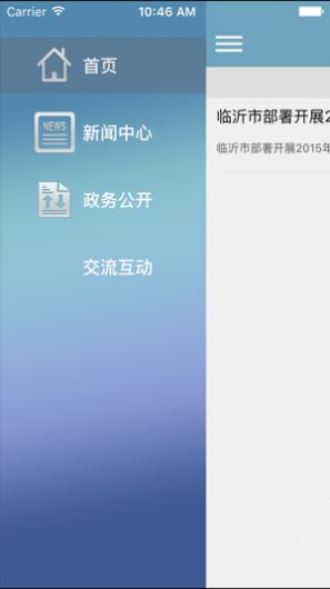 汛情通手机软件app截图