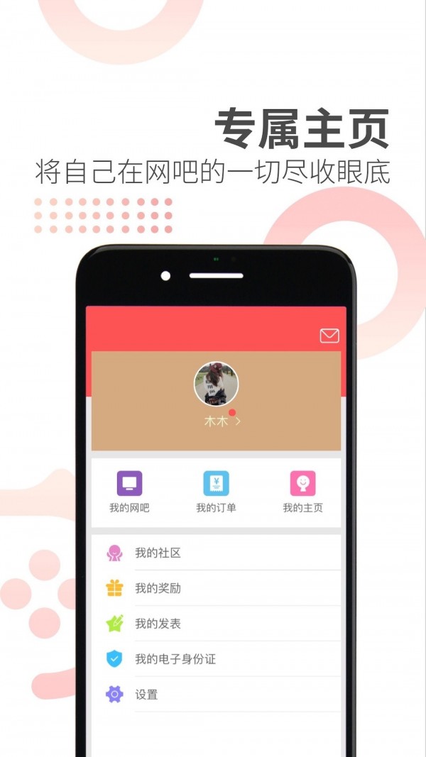 简喵 最新版手机软件app截图