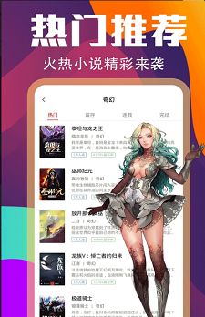 花色小说 免费版手机软件app截图