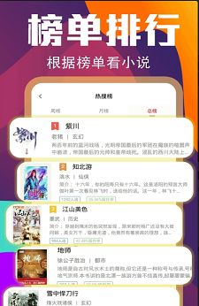 花色小说 免费版手机软件app截图