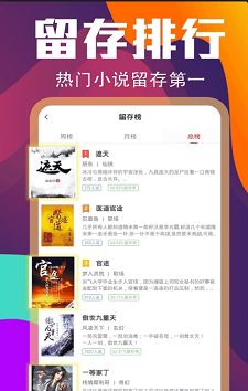 花色小说 免费版手机软件app截图