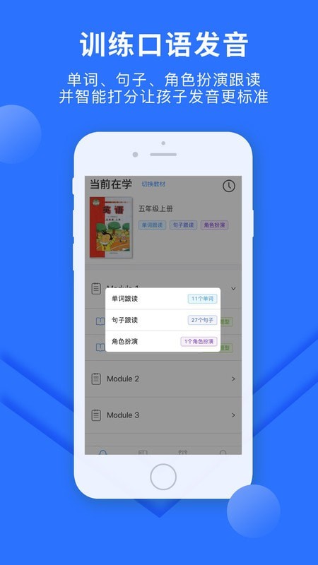 赶考状元英语听说手机软件app截图