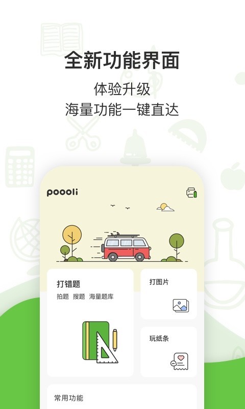 啵哩手机软件app截图