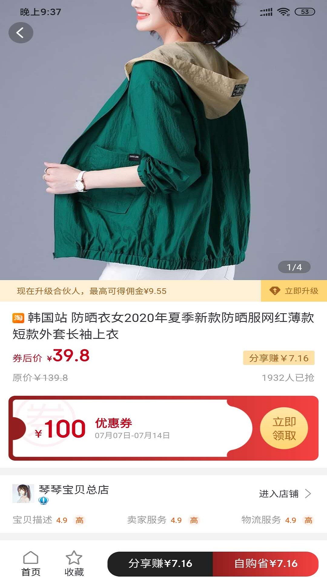 购省手机软件app截图