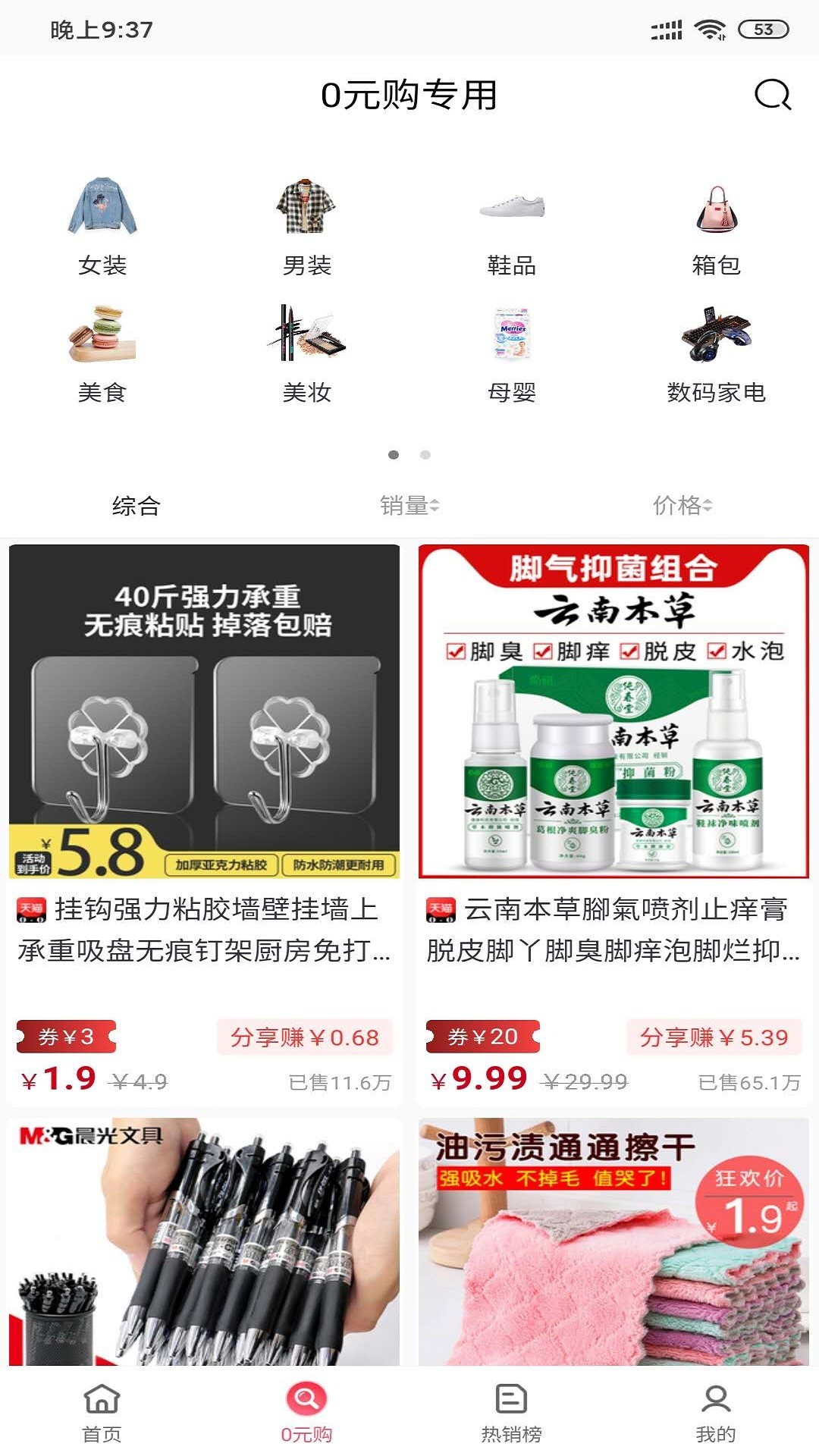 购省手机软件app截图