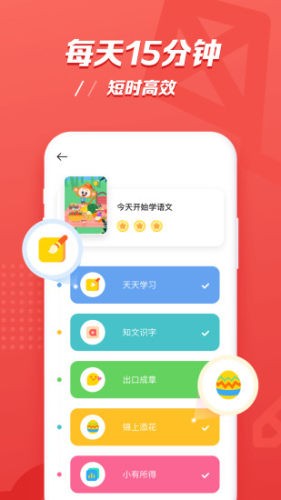 小猴AI课手机软件app截图