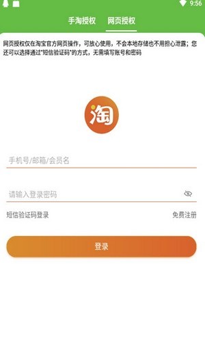 优内券手机软件app截图