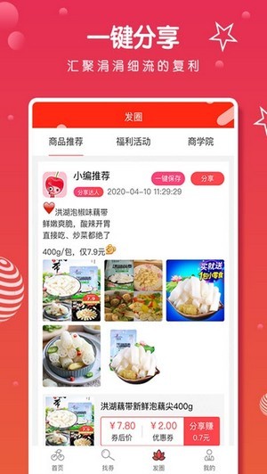 优内券手机软件app截图