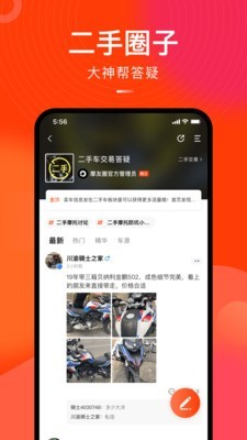 哈罗二手摩托车手机软件app截图