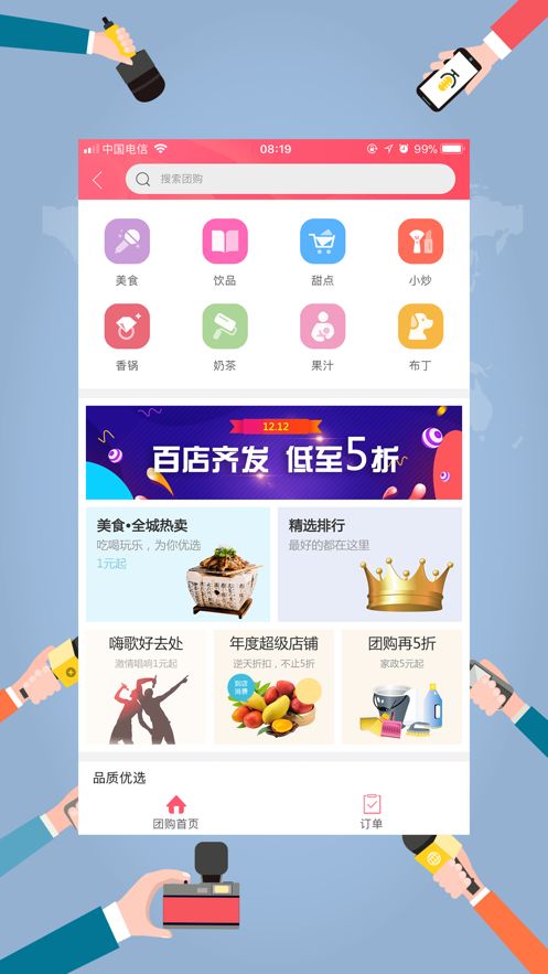 薯都情手机软件app截图