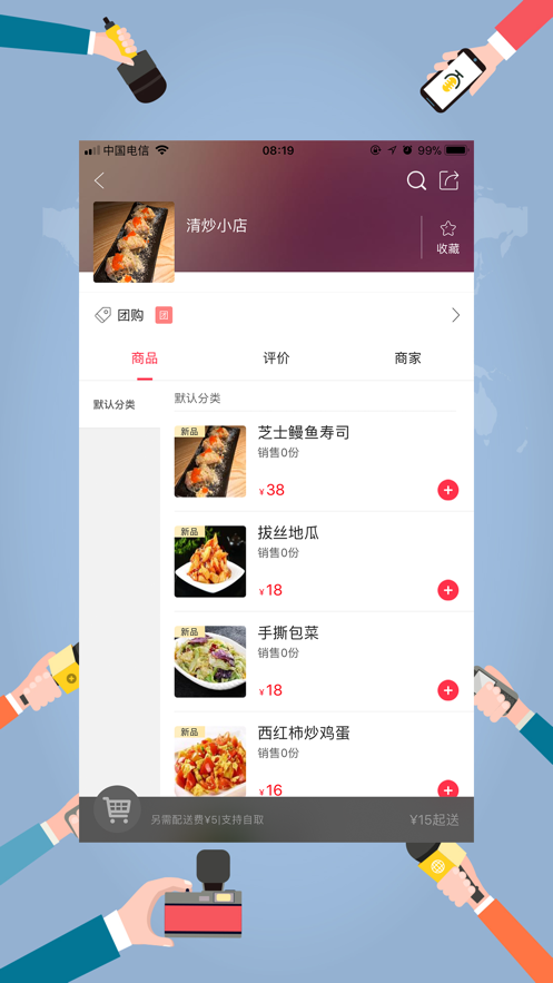 薯都情手机软件app截图