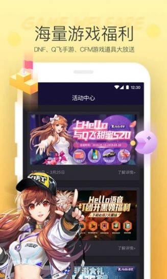 夫夫网 最新版手机软件app截图