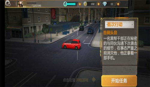 狙击手前线3D手游app截图