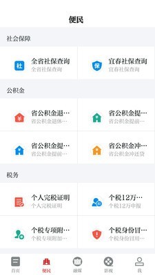 袁州发布手机软件app截图