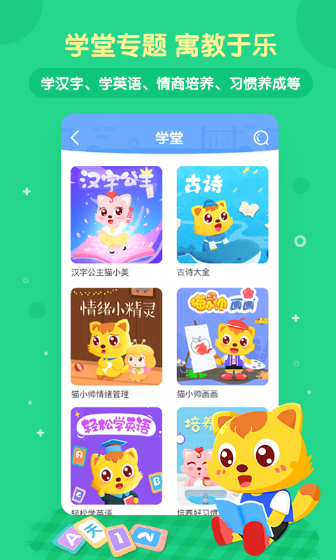 猫小帅儿歌手机软件app截图