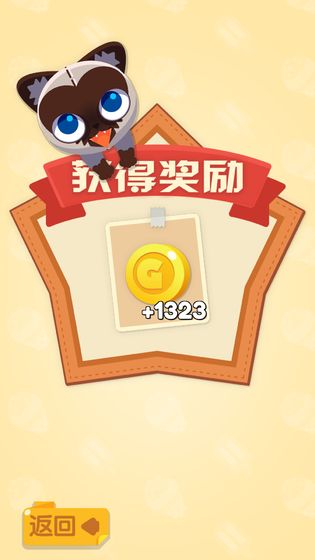 打金喵手游app截图