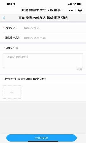 强制报告 最新版手机软件app截图