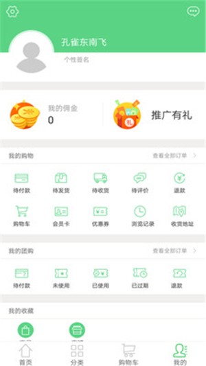 特区鲜生手机软件app截图