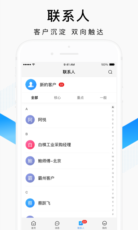 百度爱采购卖家手机软件app截图