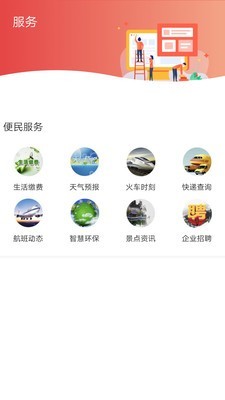 冀云枣强 最新版手机软件app截图