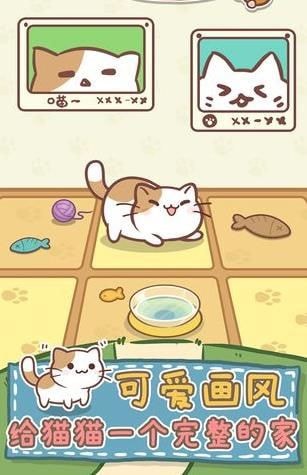 猫猫涨芝士手游app截图