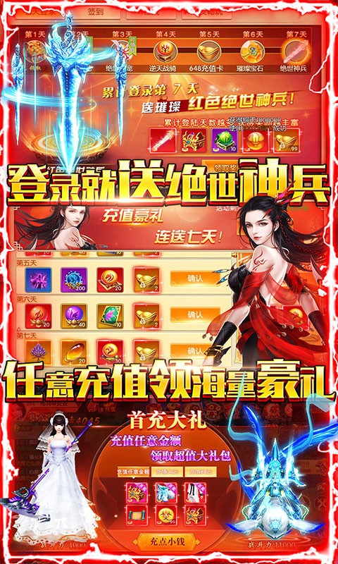 仙魔变 BT版手游app截图