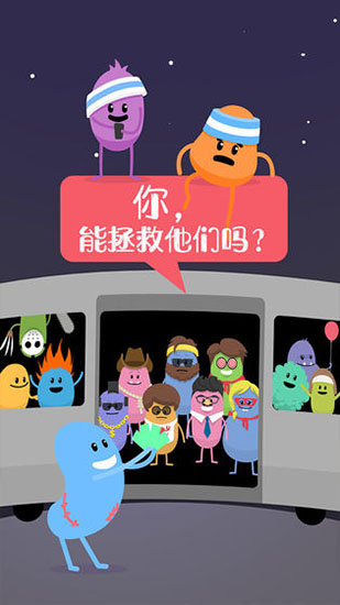 蠢蠢的死法 中文版手游app截图
