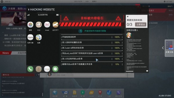 代号全网公敌手游app截图