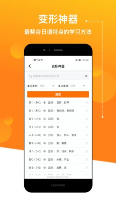 溜溜日语 最新版手机软件app截图