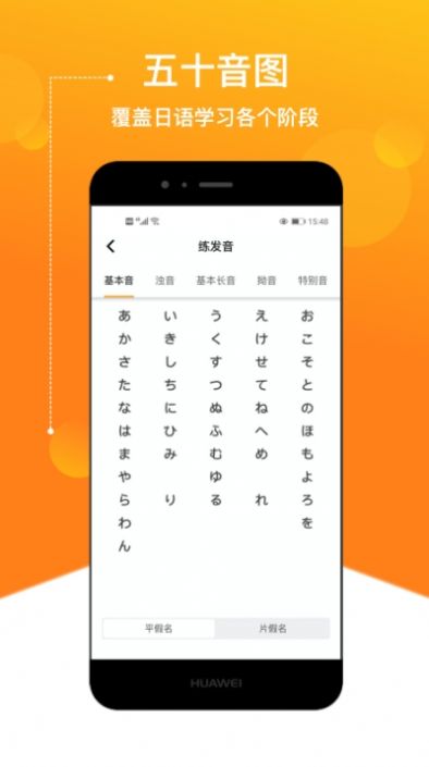 溜溜日语 最新版手机软件app截图