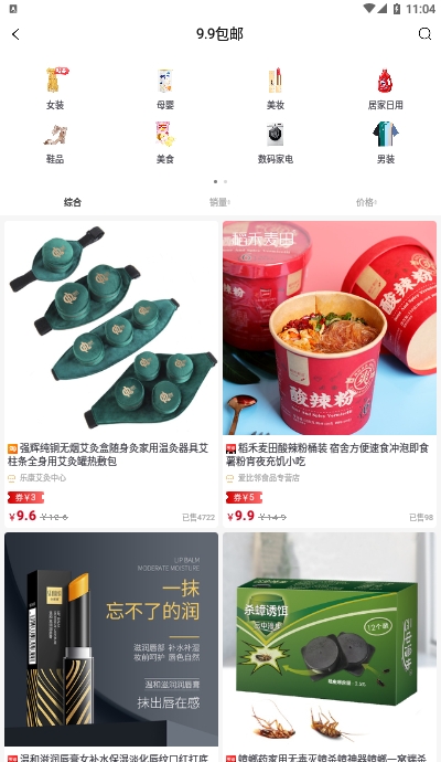 么么券 最新版手机软件app截图