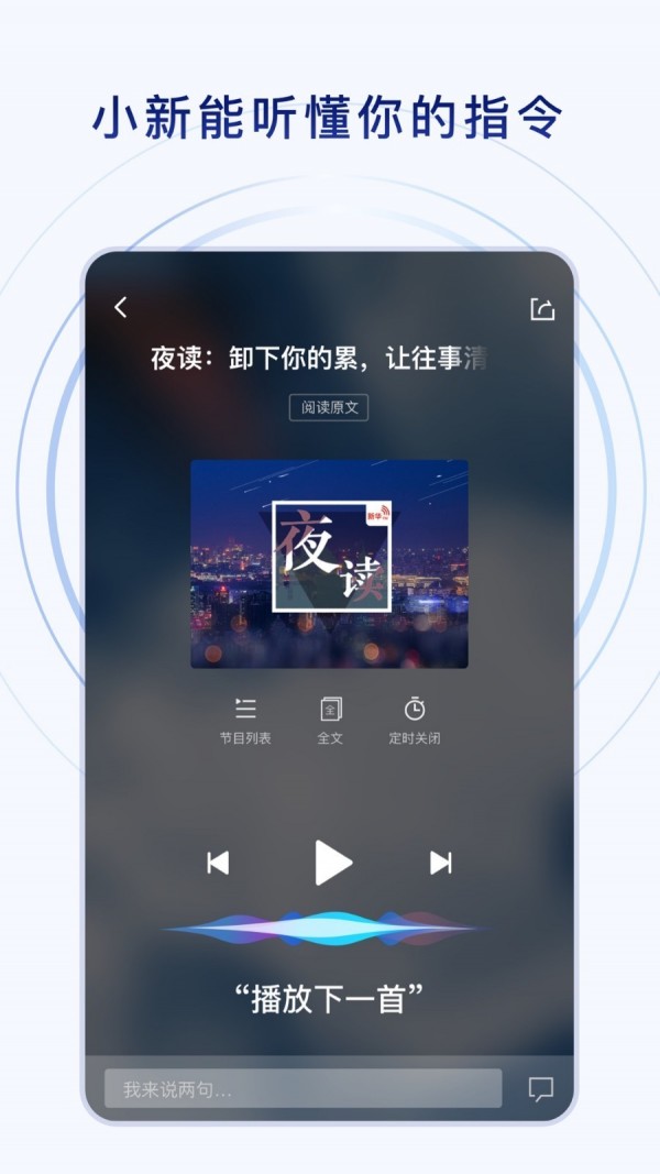 新华社发布手机软件app截图